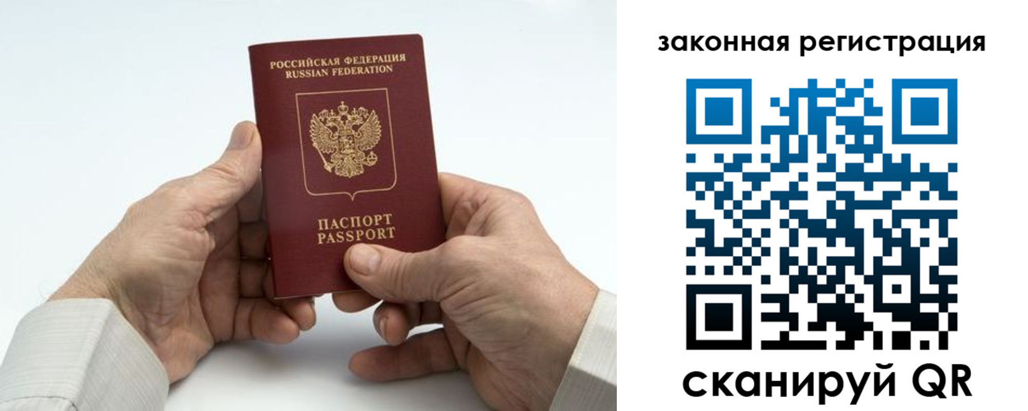 прописка паспорт в Сахалинской области