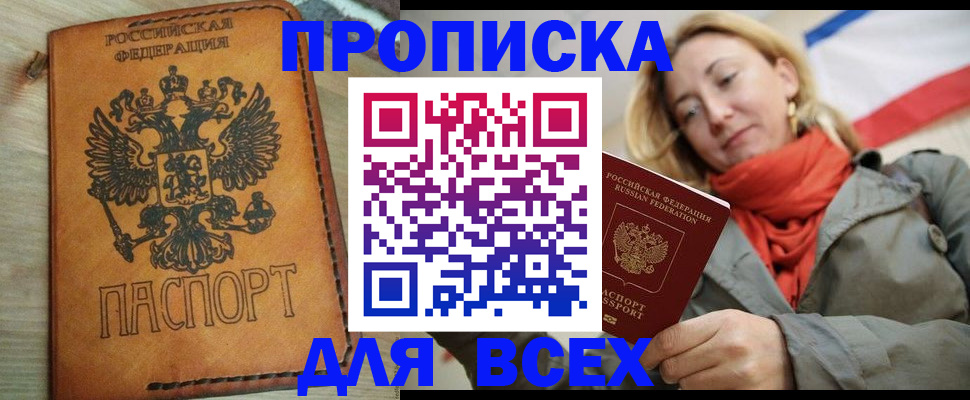 временная регистрация адрес в Сахалинской области