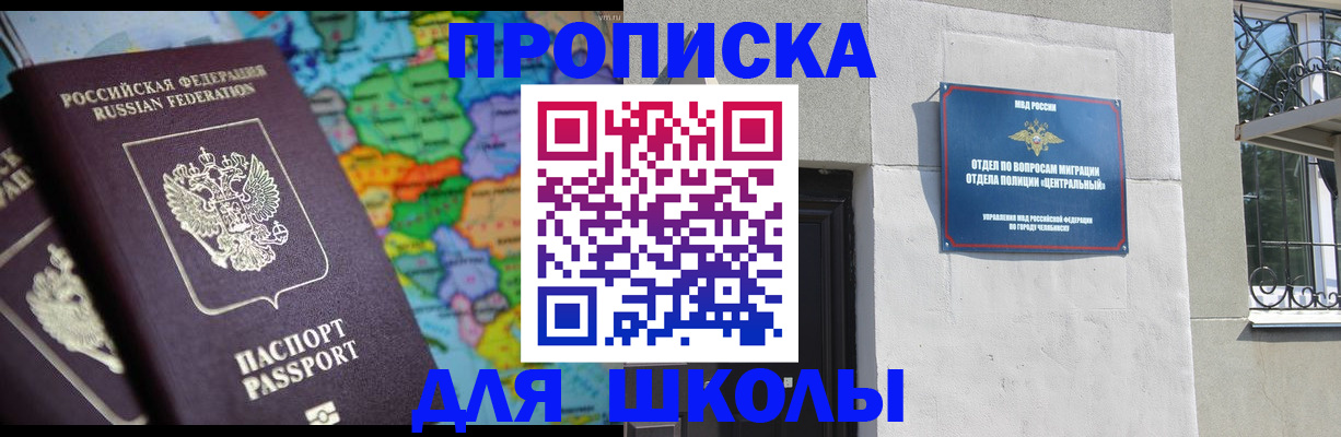 временная регистрация купить в Сахалинской области
