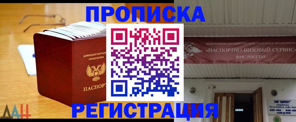 временная регистрация адрес в Сахалинской области