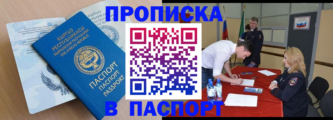 временная регистрация для всех в Сахалинской области