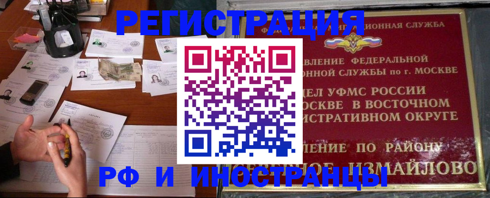 где прописаться в Сахалинской области