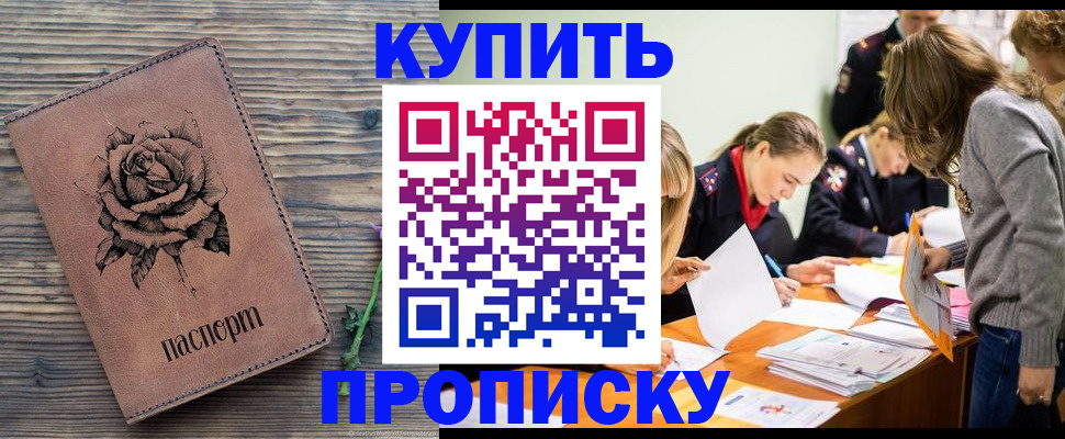 прописка паспорт в Сахалинской области